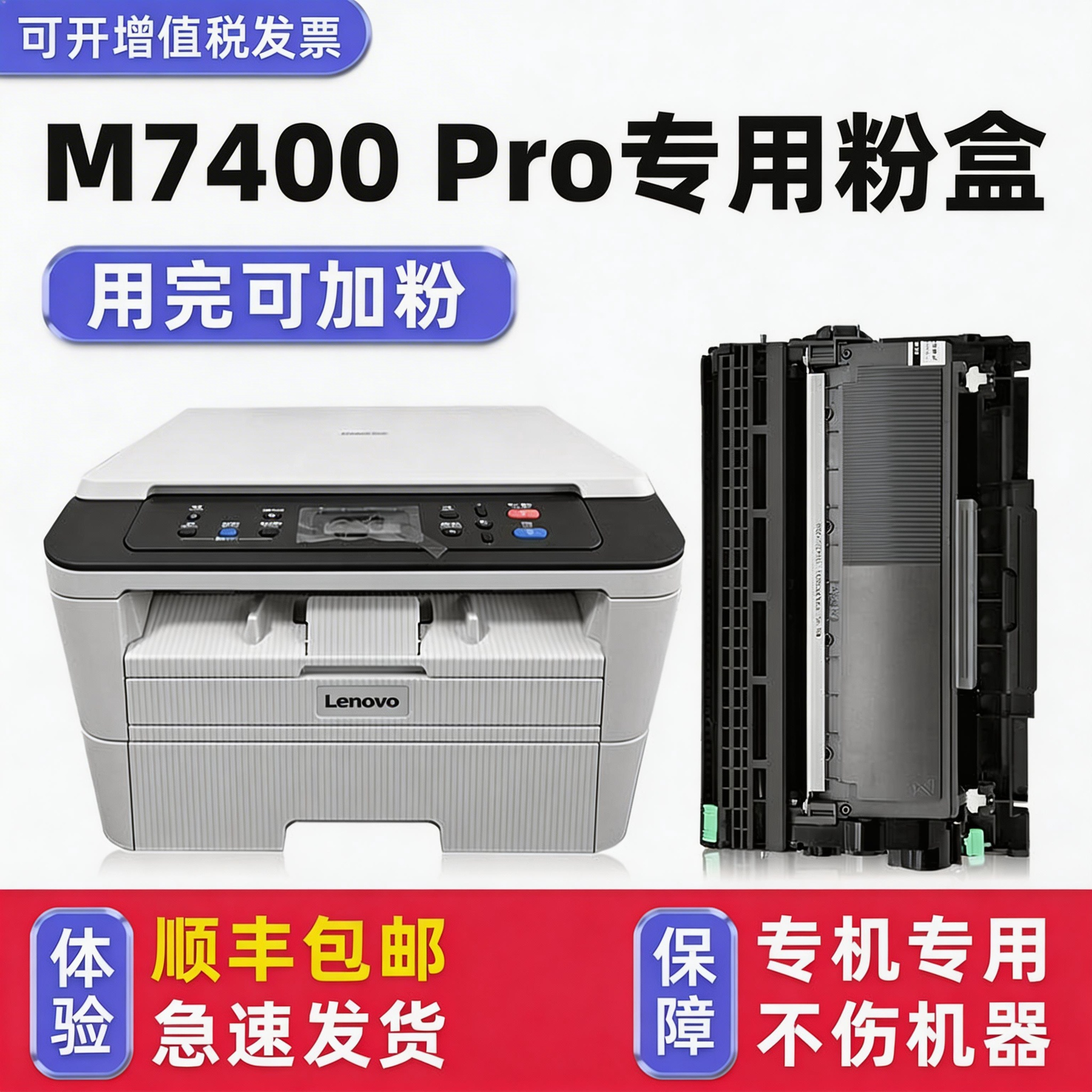 【M7400Pro硒鼓粉盒】多好原厂适用联想打印机LD2451晒鼓7400 pro墨粉盒M7450F pro碳粉