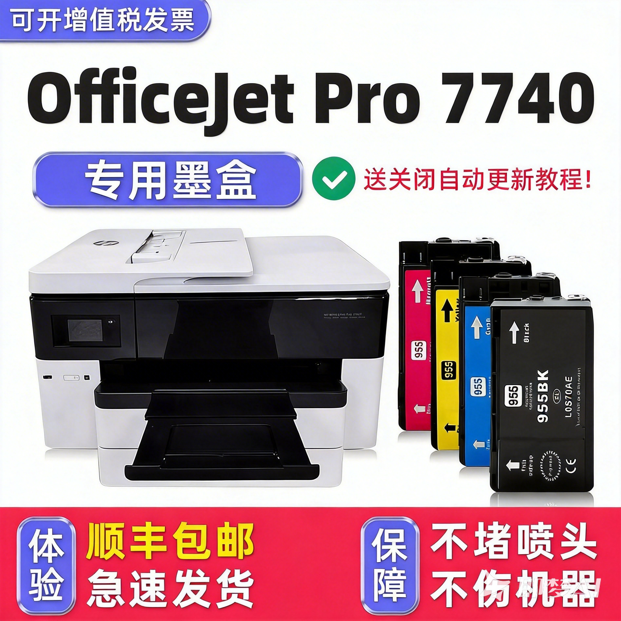 【多好原装7740墨盒】适用惠普/HP OfficeJet Pro 7740打印机墨盒7740黑色955 - 实物图