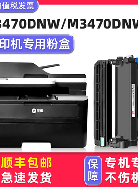 【M3470DNW硒鼓墨粉盒】多好原装适用LT3410联想Lenovo至像激光多功能一体机墨盒M3470DNWA