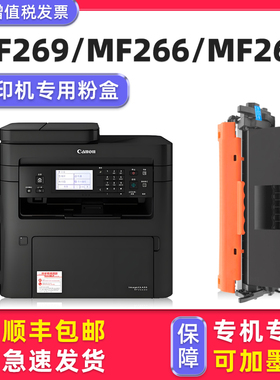 适用canon佳能MF269dw硒鼓MF263dn墨盒MF266dn MF264dw 267dw打印机碳粉盒原装imageCLASS