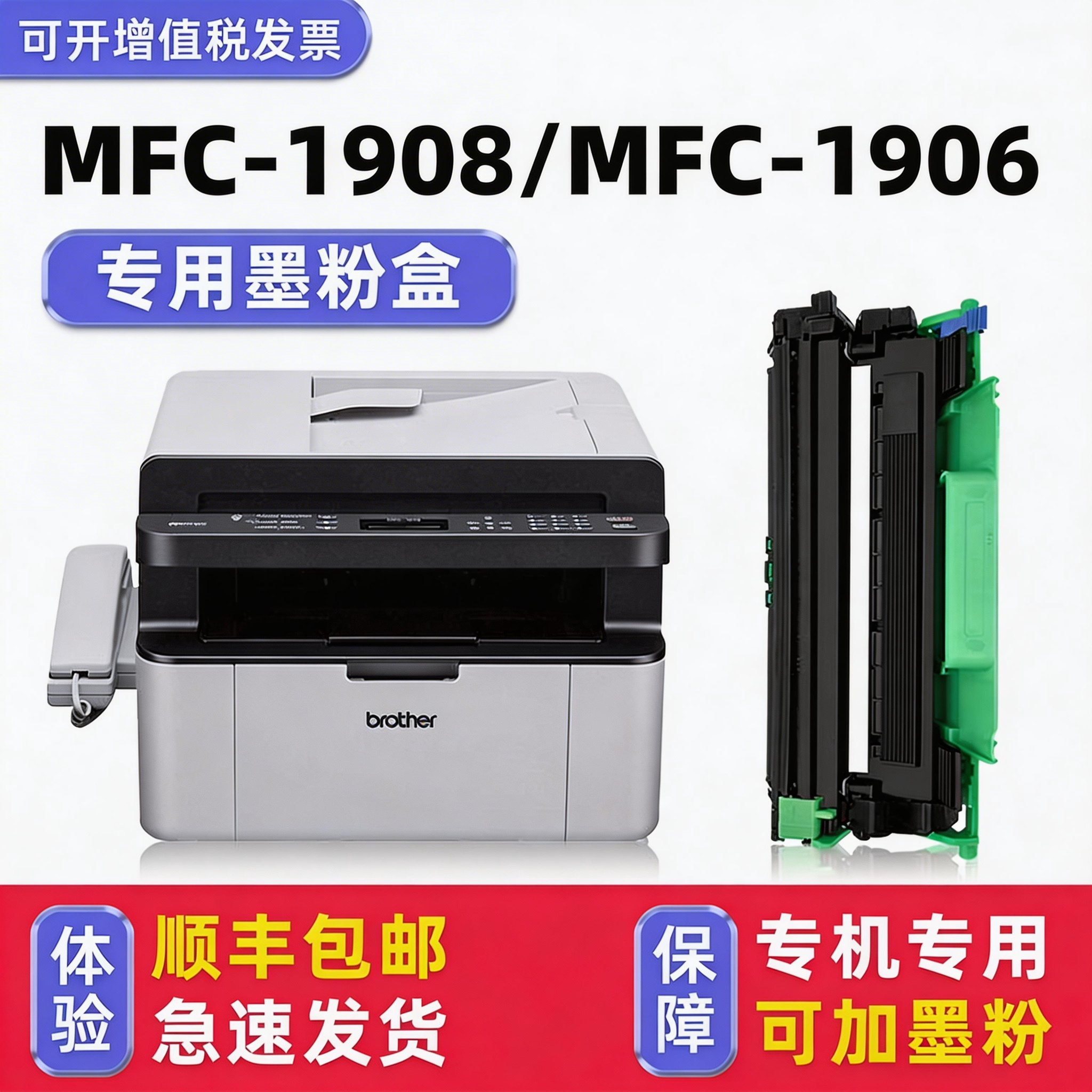 适用兄弟MFC1908硒鼓墨粉盒TN1035可加粉原装粉盒mfc-1908墨盒正品brother激光多功能一体机碳粉盒MFC1906
