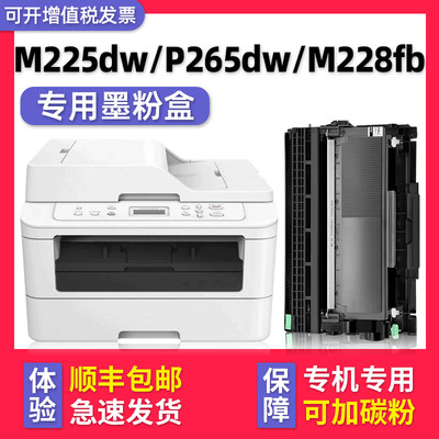 多好适用施乐M225dw/M228z墨盒