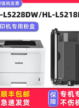 【顺丰包邮】多好原装HL-L5228DW硒鼓适用兄弟牌HL-L5218DN墨盒DR3625粉盒TN3625碳粉激光打印机晒鼓碳粉盒