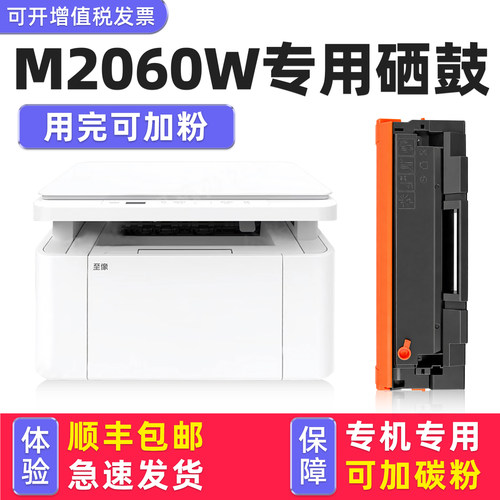 多好适用联想M2060W/LD2050硒鼓