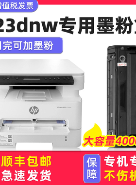 【多好原装323dnw墨粉盒】适用惠普打印机硒鼓HP Laser MFP 323dnw粉盒HP323墨盒W1810A碳粉W1810X黑色大容量