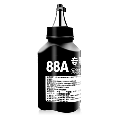 【顺丰】M128fn/M128fp专用墨粉