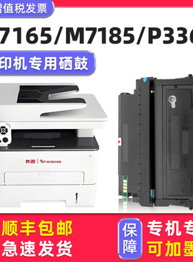 【多好原装M7165DN硒鼓】适用PANTUM奔图M7185DN墨盒P3385DN P3365DN打印机粉盒TL-435晒鼓DL-435鼓组件