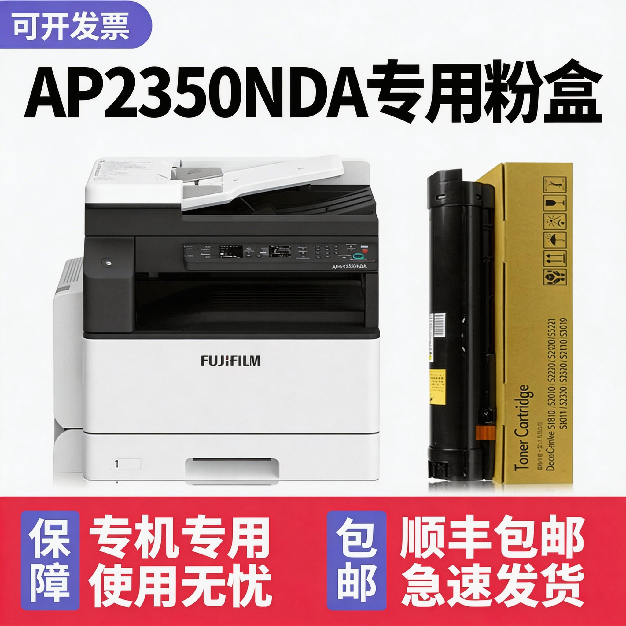 【多好原装Apeos 2350NDA墨粉】适用富士施乐FUJIFILM AP2150N数码复合机碳粉盒2350墨盒打印机