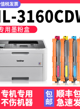 多好原装3160硒鼓墨粉盒 适用兄弟打印机墨盒HL-3160CDW粉盒3140CW 3150CDN硒鼓HL3170CDW彩色打印机