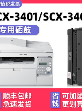 【多好原装SCX-3401硒鼓】适用Samsung三星打印机墨盒3401FH墨盒ML-2161碳粉盒3405F 3405W 3405fw 2165