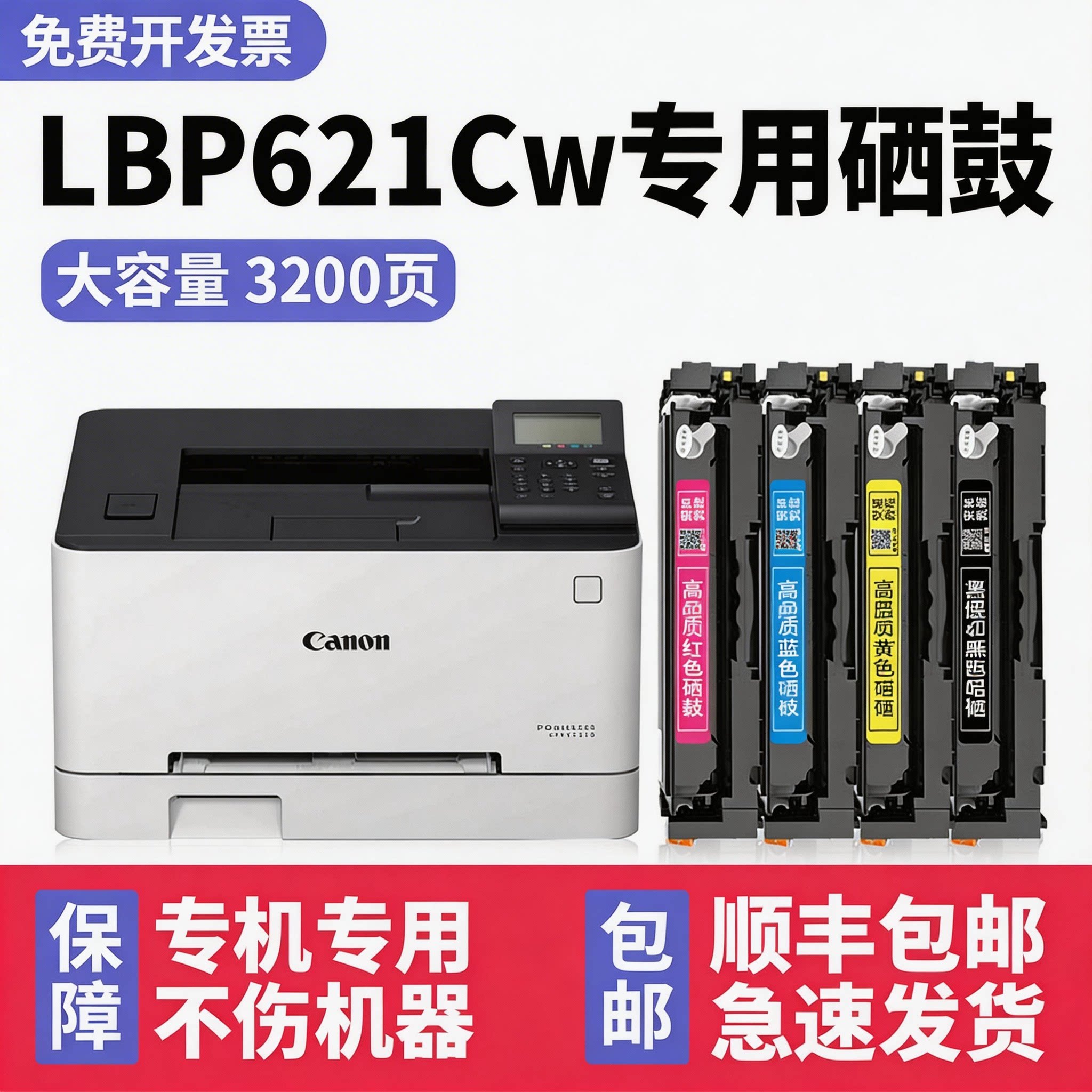 【imageCLASS LBP621Cw硒鼓】多好原装621Cn碳粉盒适用Canon623彩色激光打印机cartridge 054黑色MF641Cw墨盒