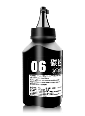 【顺丰】KX-MB1663CN专用墨粉