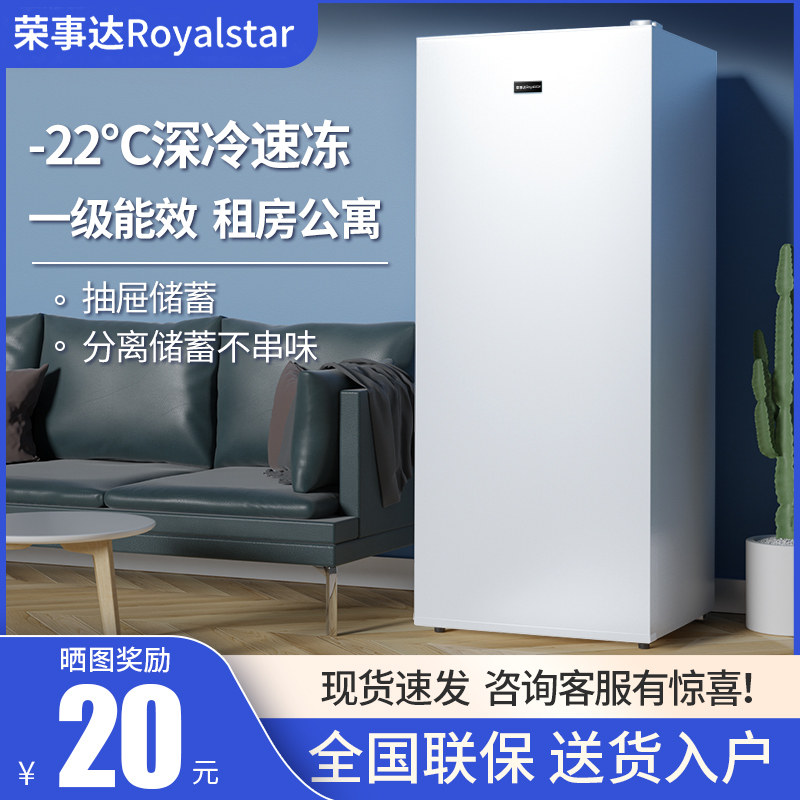 荣事达立式冰柜家用抽屉全冷冻冰箱小型一级能效母乳储奶保鲜冷柜