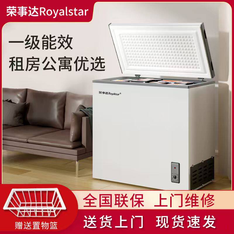 荣事达小冰柜家用商用小型保鲜冷藏冷冻两用迷你一级节能双温冷柜