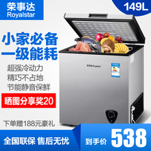 荣事达 BC/BD-149小型冰柜小冷柜家用商用立式冷冻冷藏柜节能迷你