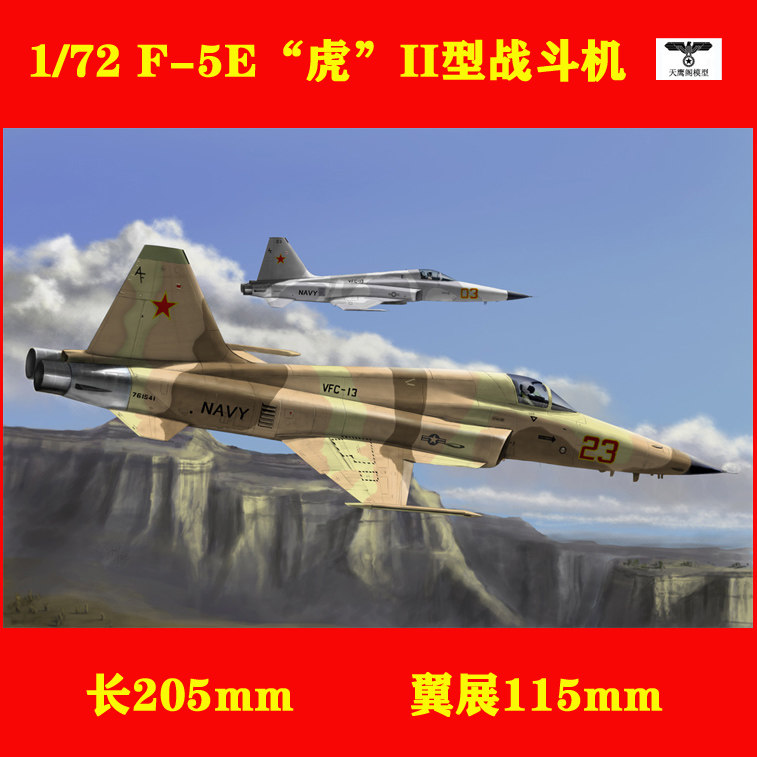 小号手 80207 80286 87268 胶粘拼装模型 1/72战斗机大全斯图卡f5