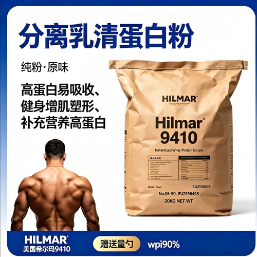 WPI90分离乳清蛋白粉健身增肌粉