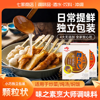 味之素复合调味料袋装国产