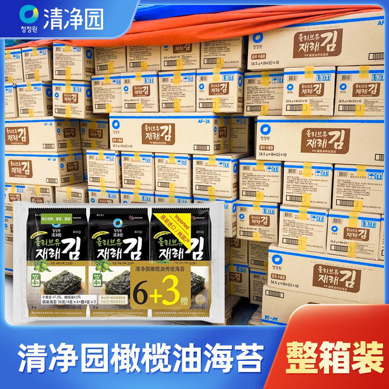 【整箱90袋】 韩国进口清净园橄榄油烤海苔片紫菜包饭寿司饭团零,零食/坚果/特产,海苔系列,淘宝优惠券,粉丝福利购,淘宝优惠卷
