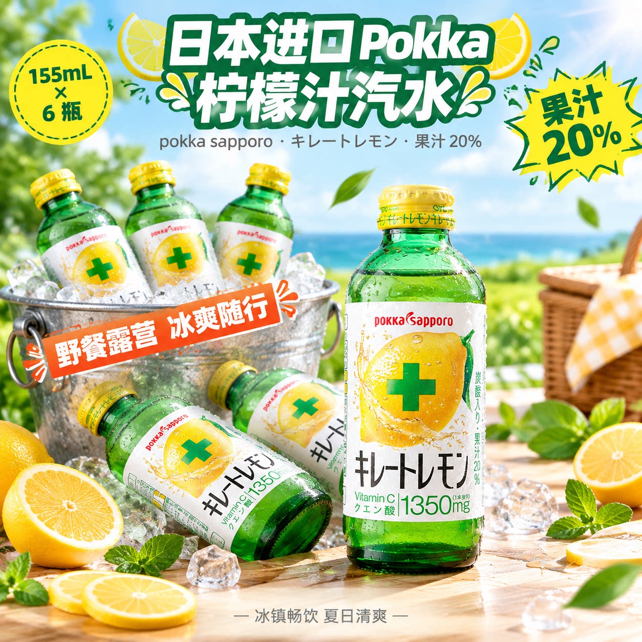 pokka百佳柠檬味汽水酸1350日本进口柠檬味碳酸果味气泡水饮料6瓶图片