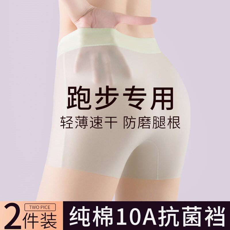 跑步专用防磨腿内裤女冰丝安全裤防走光纯棉抗菌裆无痕速干平角裤