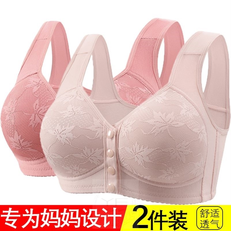 妈妈内衣女中年妇女中老年人女士无钢圈前扣背心式大码文胸透气夏