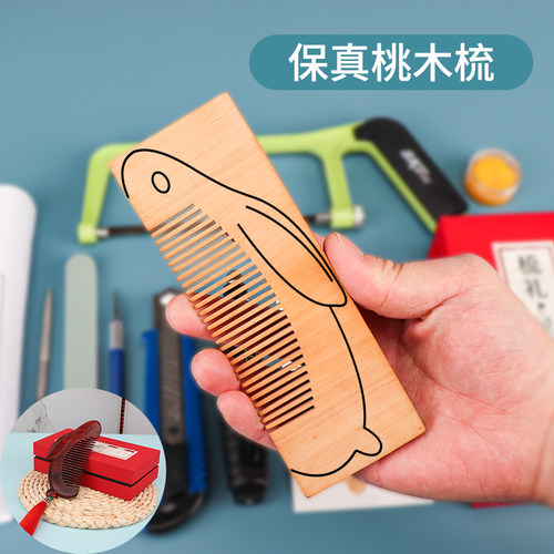 七夕心意礼物保真桃木梳子DIY