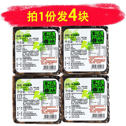 4块台湾冬瓜茶砖手工茶砖清凉冬瓜汁 凉茶糖水水果茶奶茶甜品原料