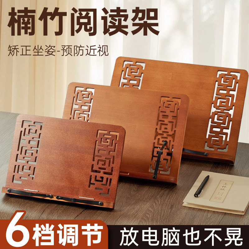多功能阅读书架镂空书法倾斜写字板考研阅读架可升降调节看书架图片