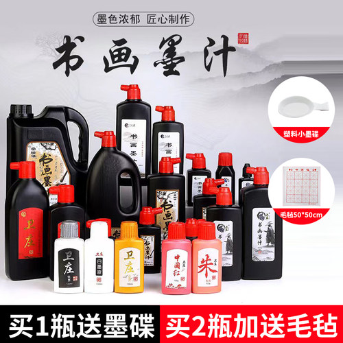 卫庄十三月书法用墨汁成人学生用