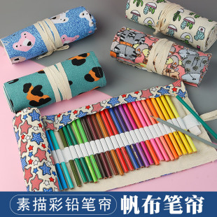 彩铅笔帘帆布卷笔袋大容量笔帘素描铅笔彩铅用笔袋简约铅笔收纳