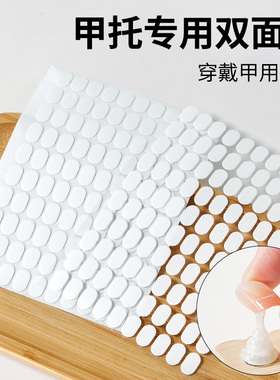 美甲甲托专用双面胶透明无痕水晶胶穿戴甲豆豆胶粘土固定甲片工具