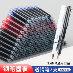 200支钢笔墨囊墨水可替换学生用儿童正姿练字3.4mm口径通用初学者