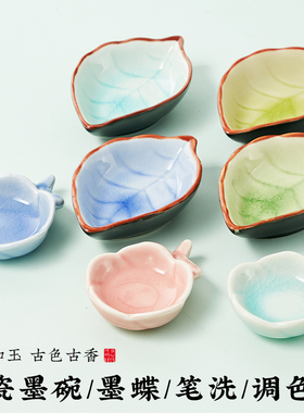 多功能陶瓷墨碟冰裂釉梅花毛笔笔搁文房四宝用品初学者书法墨汁碟
