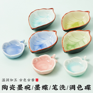 多功能陶瓷墨碟冰裂釉梅花毛笔笔搁文房四宝用品初学者书法墨汁碟
