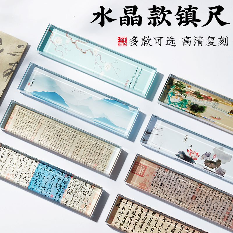 水晶玻璃镇纸书法镇尺压书神器创意压纸文房四宝毛笔压纸桌面摆件