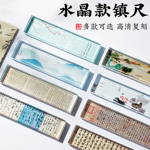 水晶玻璃镇纸书法镇尺压书工具创意压纸文房四宝毛笔压纸桌面摆件