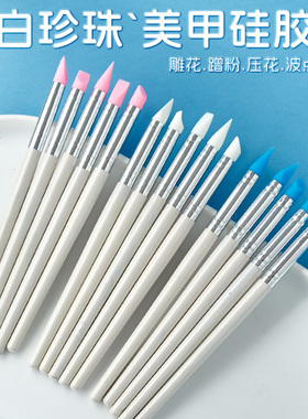 5支硅胶美甲笔套装压花按压棒压花硅胶压痕笔点珠笔美甲工具