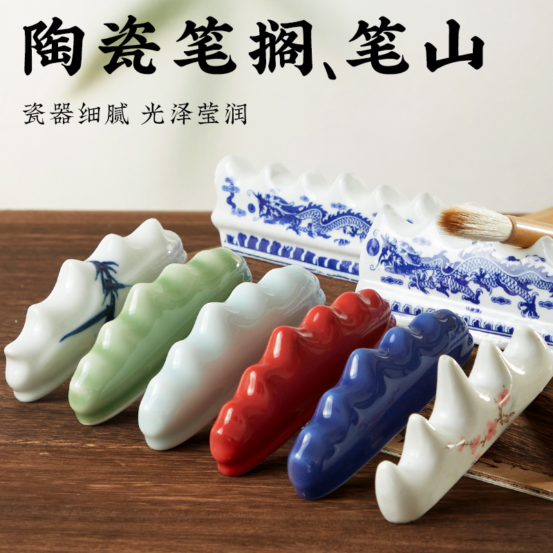 景德镇陶瓷笔搁毛笔架五指山笔托文房四宝学生国画书法桌面小摆件