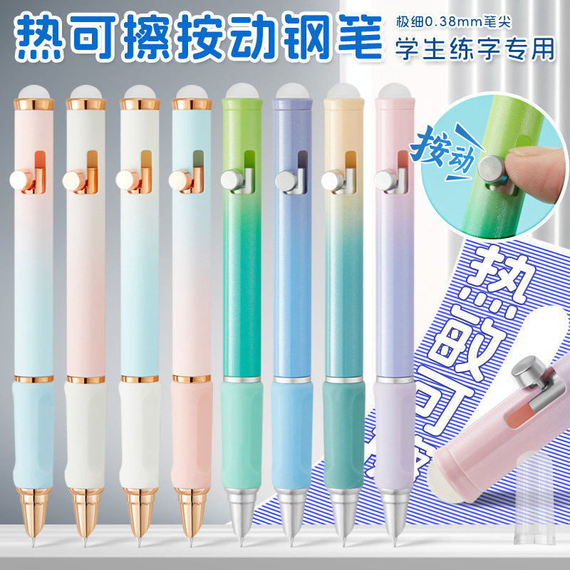 按动热可擦钢笔初学者小学生专用正姿练字钢笔推动按动换墨囊钢笔