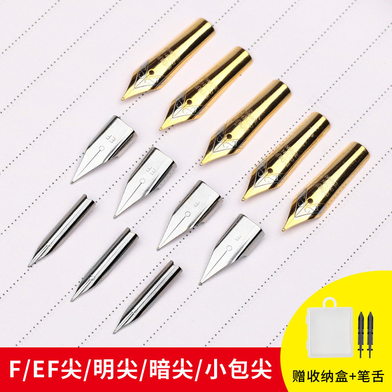 5mm学生正姿钢笔替换头通用f尖ef尖大尖明尖飞机尖暗尖包尖送笔舌pp