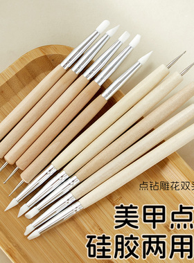 美甲点珠笔美甲工具点钻笔木质点双头镶钻笔波点笔美术硅胶压痕笔