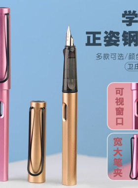 多彩正姿钢笔学生用可替换墨囊书法练字初学者马卡龙ef铱金笔尖