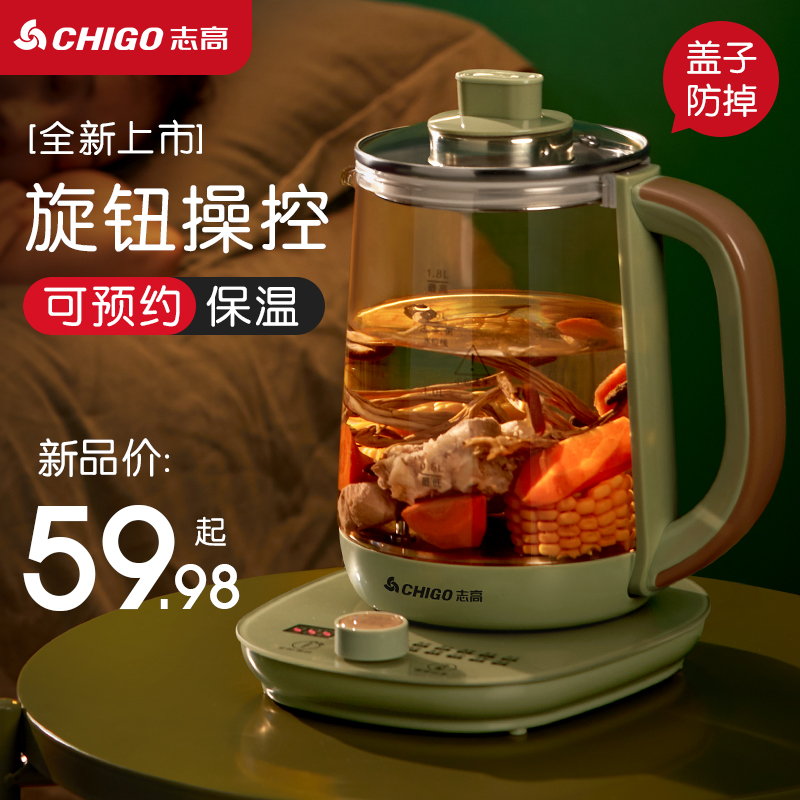志高养生壶煮茶器家用全自动玻璃小型多功能mini办公室花茶壶黑茶