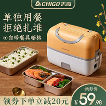 志高电热饭盒保温可插电加热自热蒸煮菜带热饭神器锅桶上班族便携