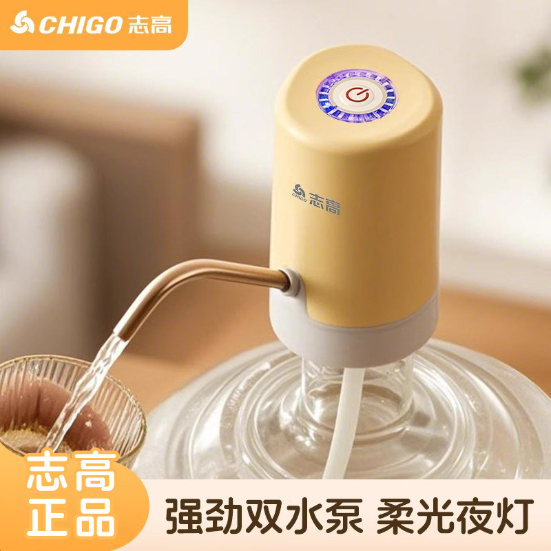 志高桶装水抽水器电动饮水机吸水泵压水器自动上水器矿泉水取水器