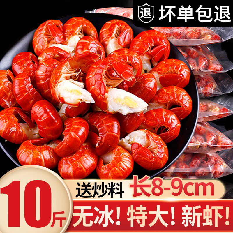 整箱商用虾球无冰衣龙虾尾
