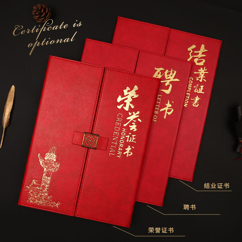 仿皮高档荣誉证书a4三折