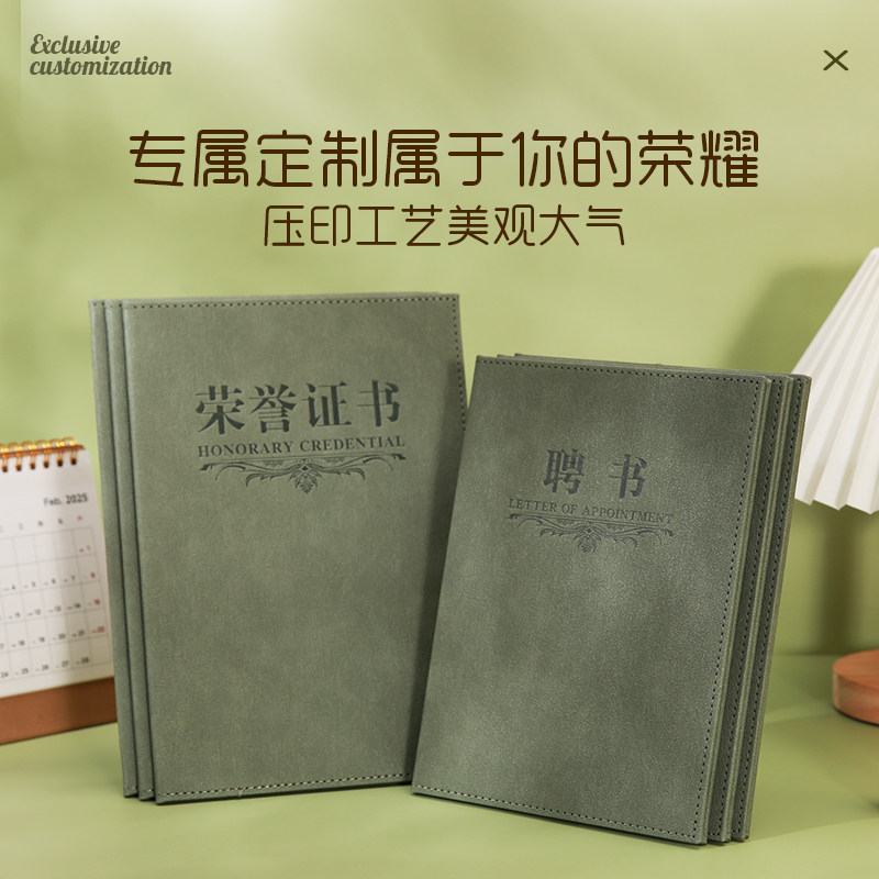 皮革pu聘书定制荣誉证书a4制作会员收藏证书授权书优秀员工颁奖内页打印logo定制证书套封面烫金结业证书