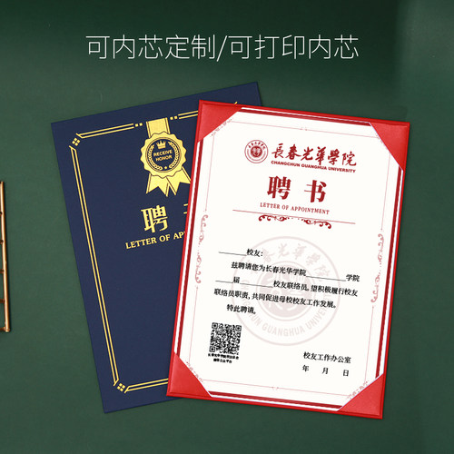 单片A4证书皮面荣誉证书聘书外壳定制珠光面竖款获奖考级舞蹈奖状优秀员工结业证书皮面证件书内页打印收